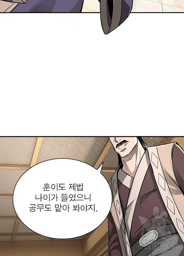 빌런으로 이직하다 24화 32