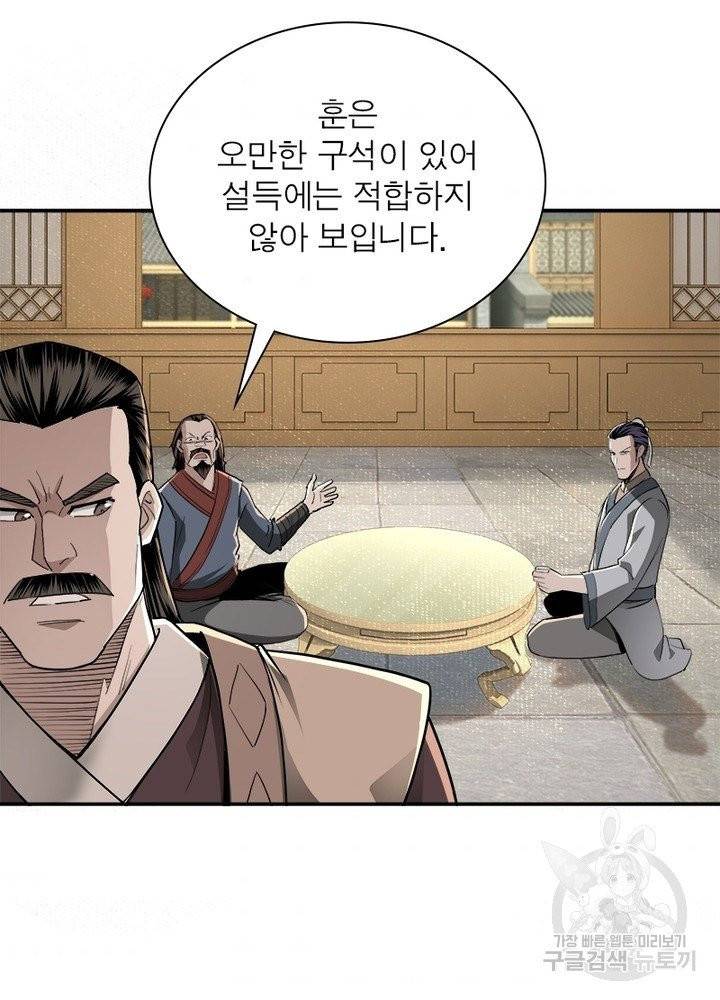 빌런으로 이직하다 24화 34