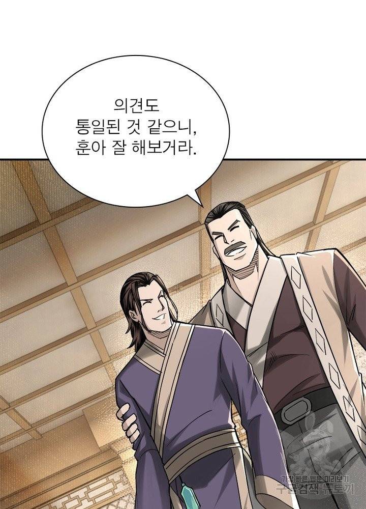 빌런으로 이직하다 24화 40