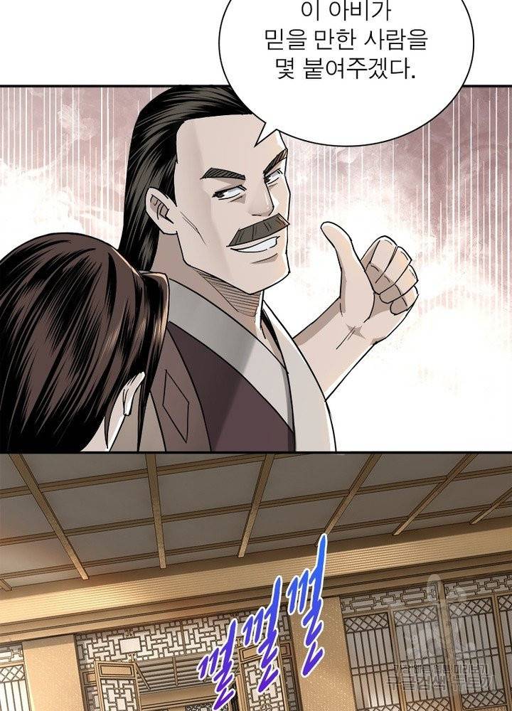 빌런으로 이직하다 24화 42