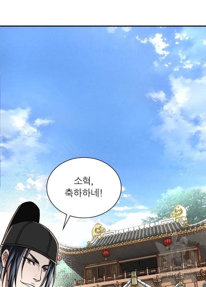 빌런으로 이직하다 24화 47