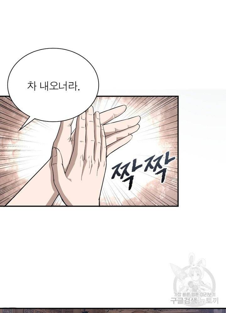 빌런으로 이직하다 24화 51