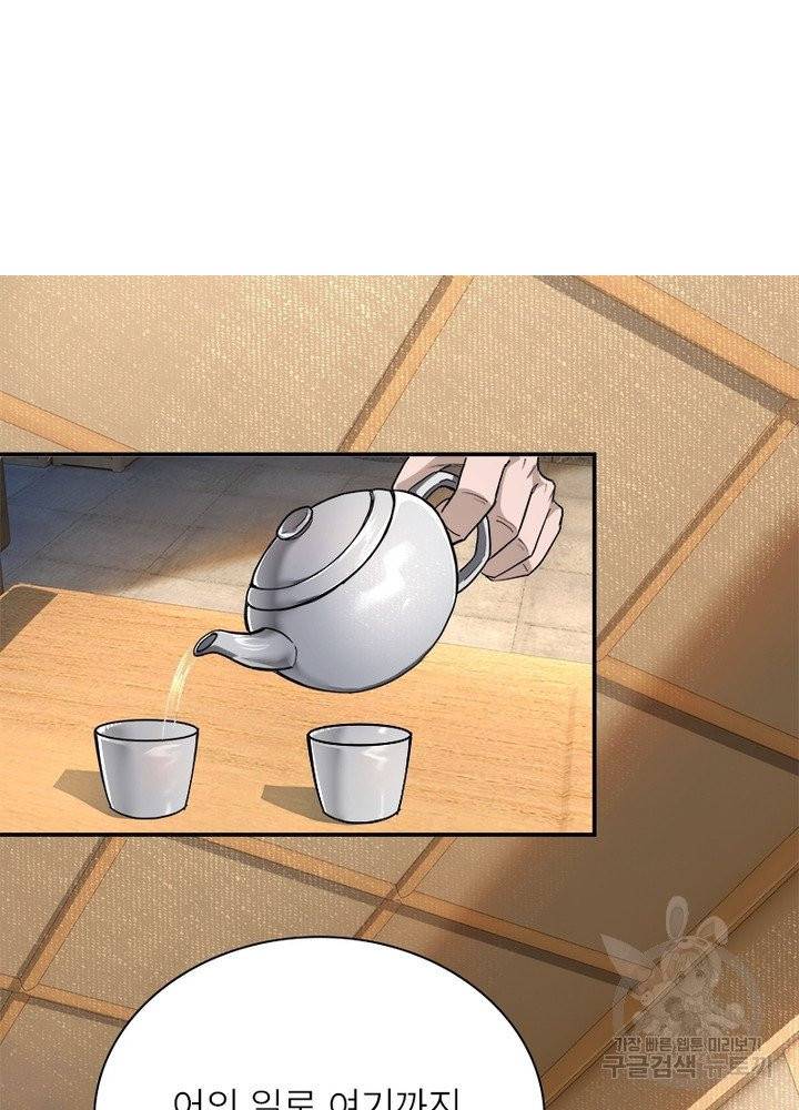 빌런으로 이직하다 24화 53