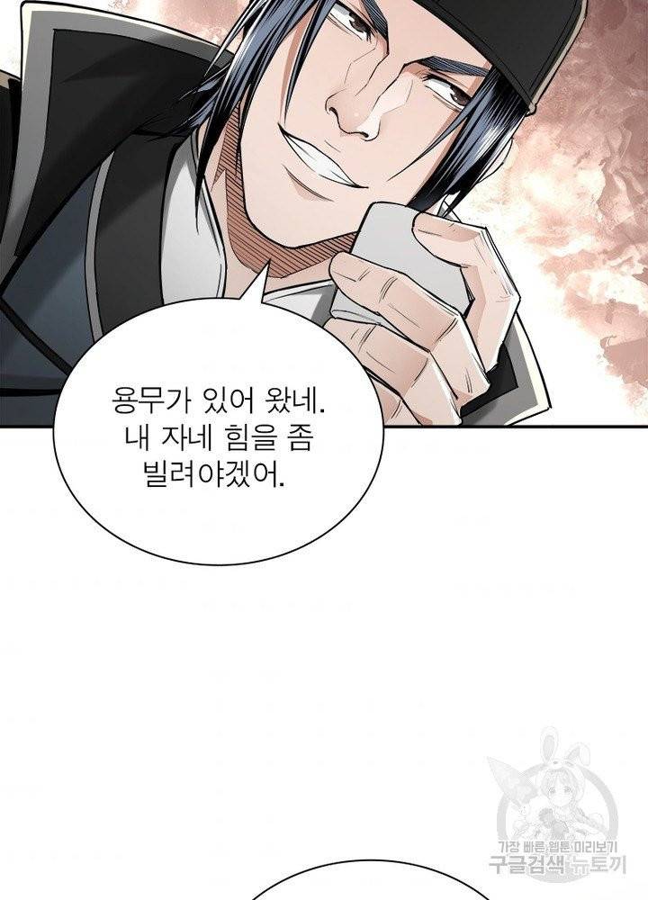 빌런으로 이직하다 24화 55