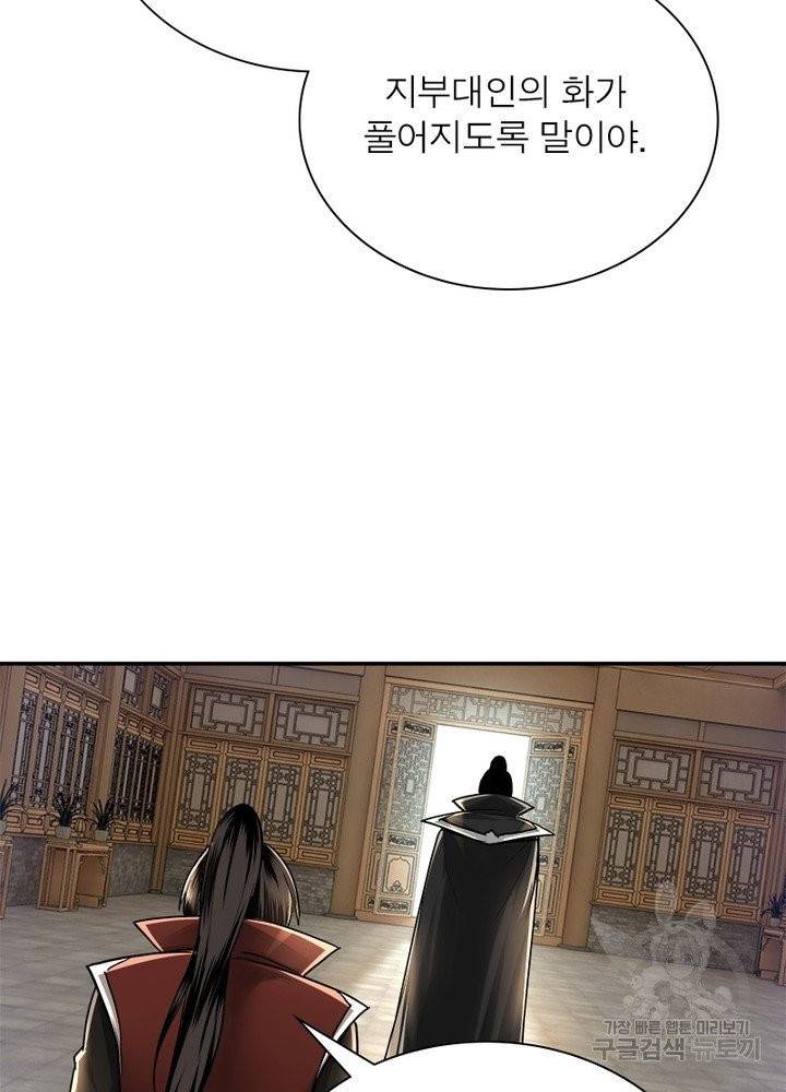 빌런으로 이직하다 24화 62