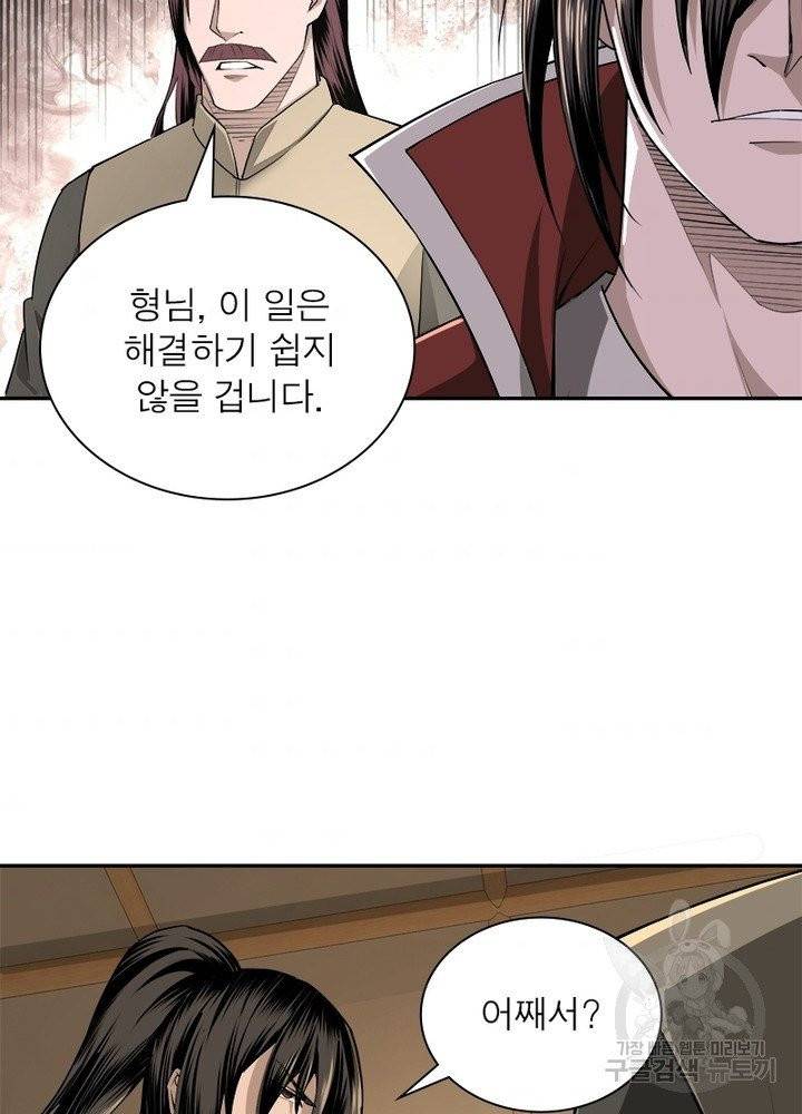 빌런으로 이직하다 24화 65