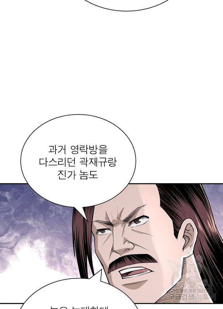 빌런으로 이직하다 24화 69