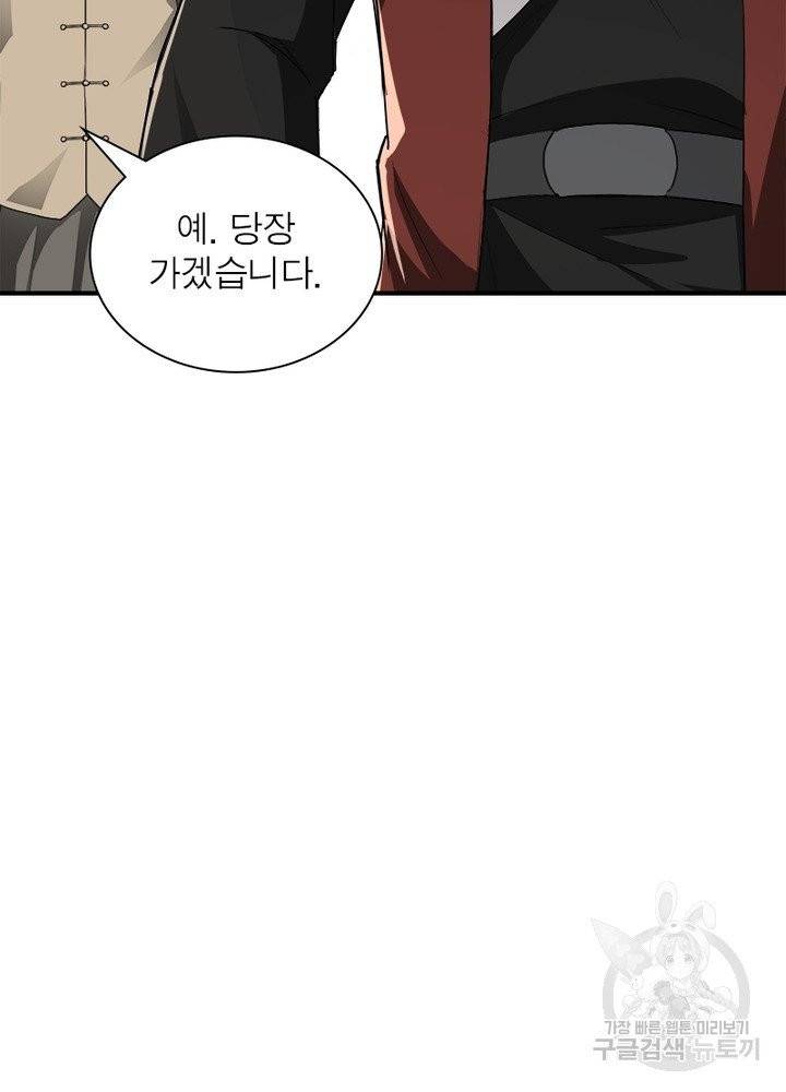 빌런으로 이직하다 24화 72