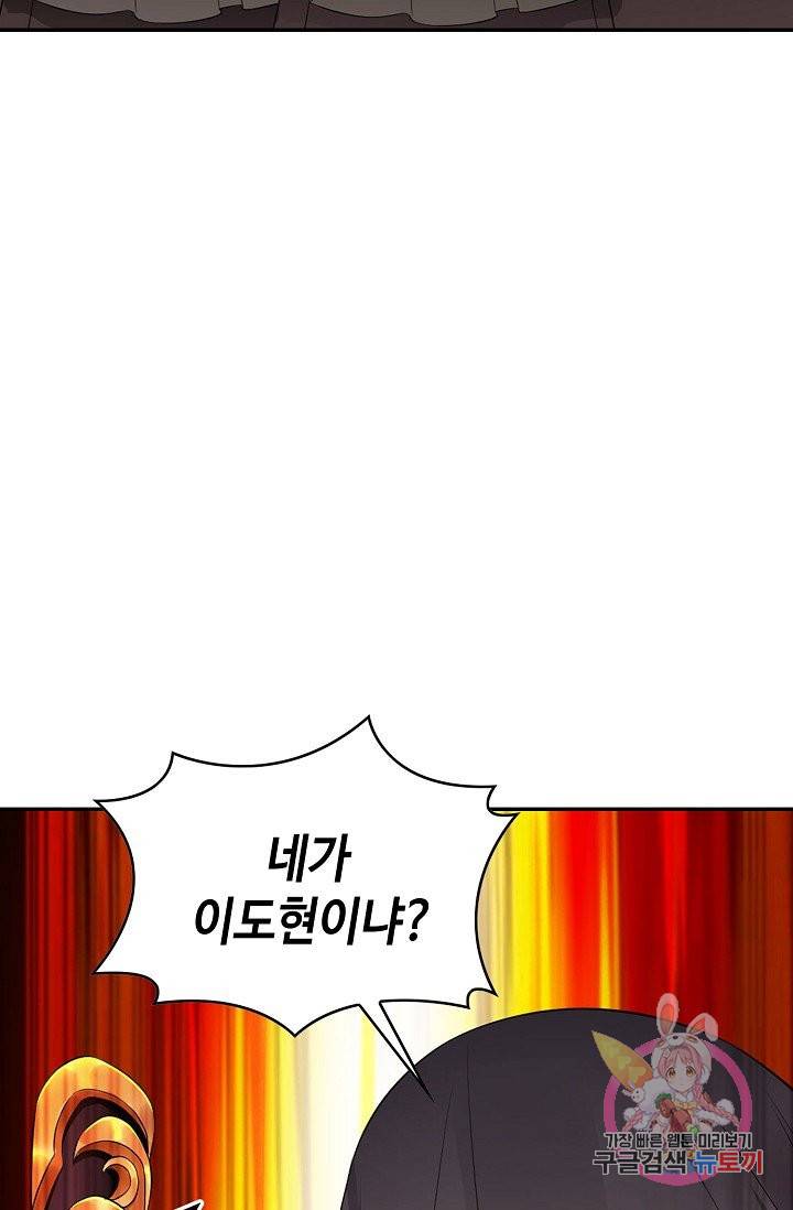 내 소설의 악역이 되다 60화 5