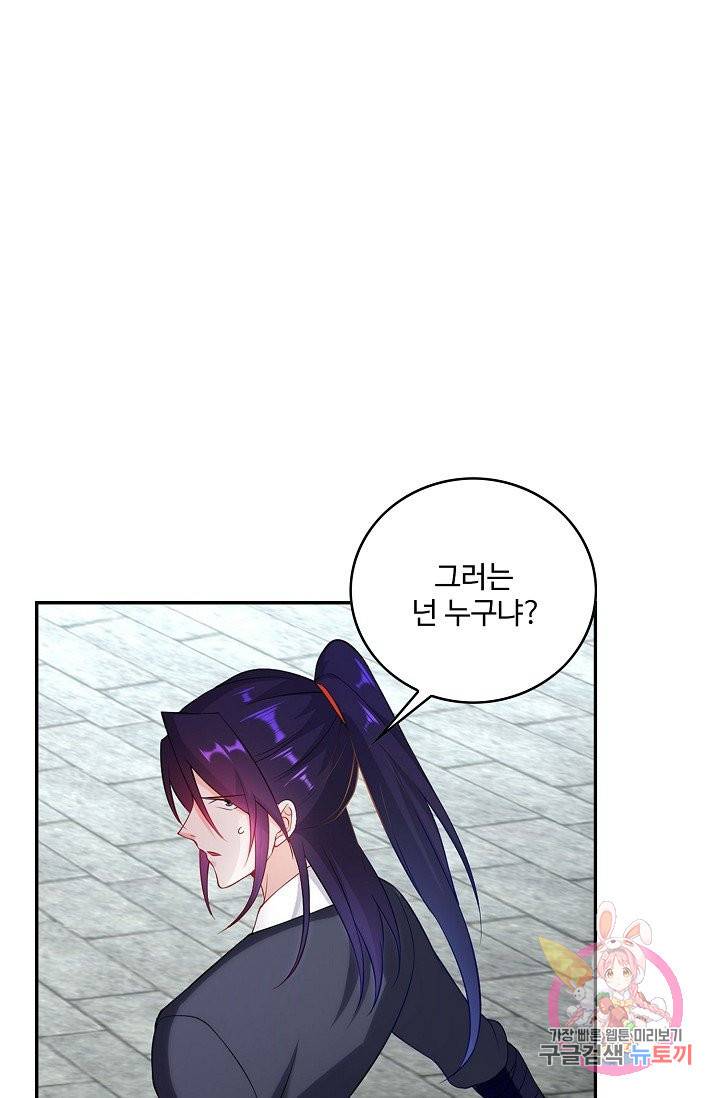 내 소설의 악역이 되다 60화 7