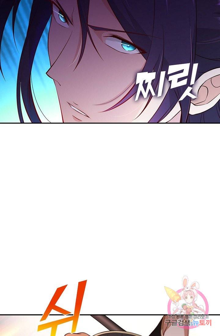 내 소설의 악역이 되다 60화 10