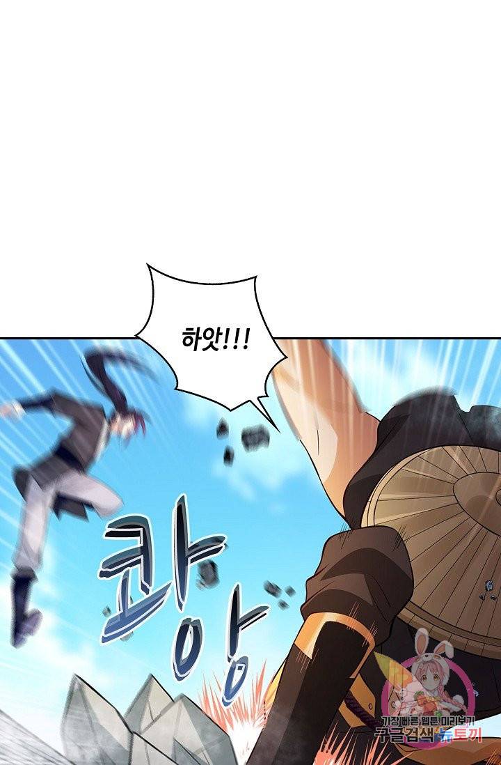 내 소설의 악역이 되다 60화 12