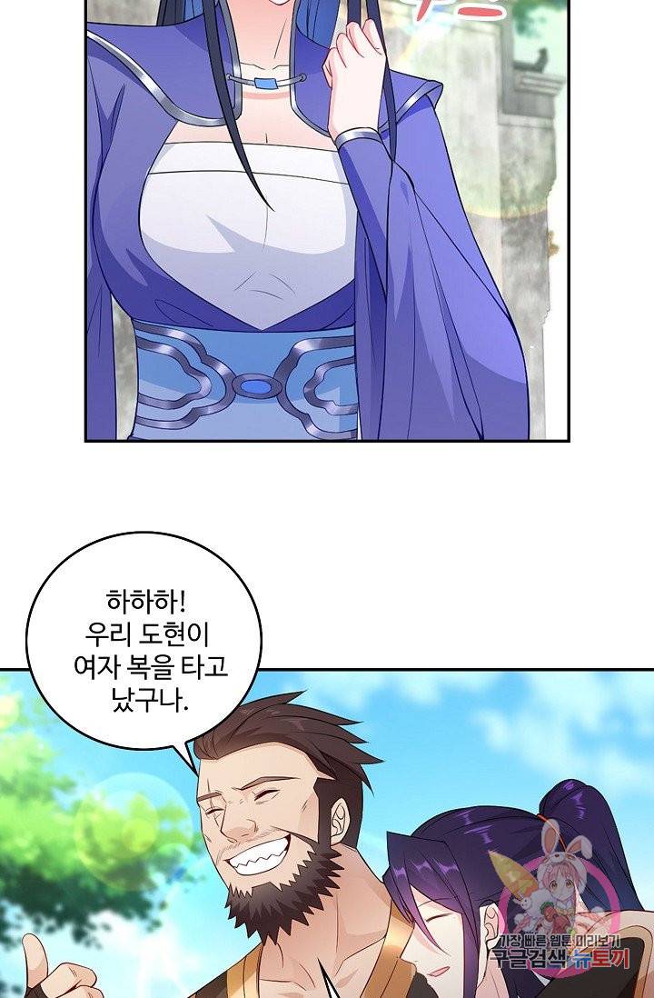 내 소설의 악역이 되다 60화 25