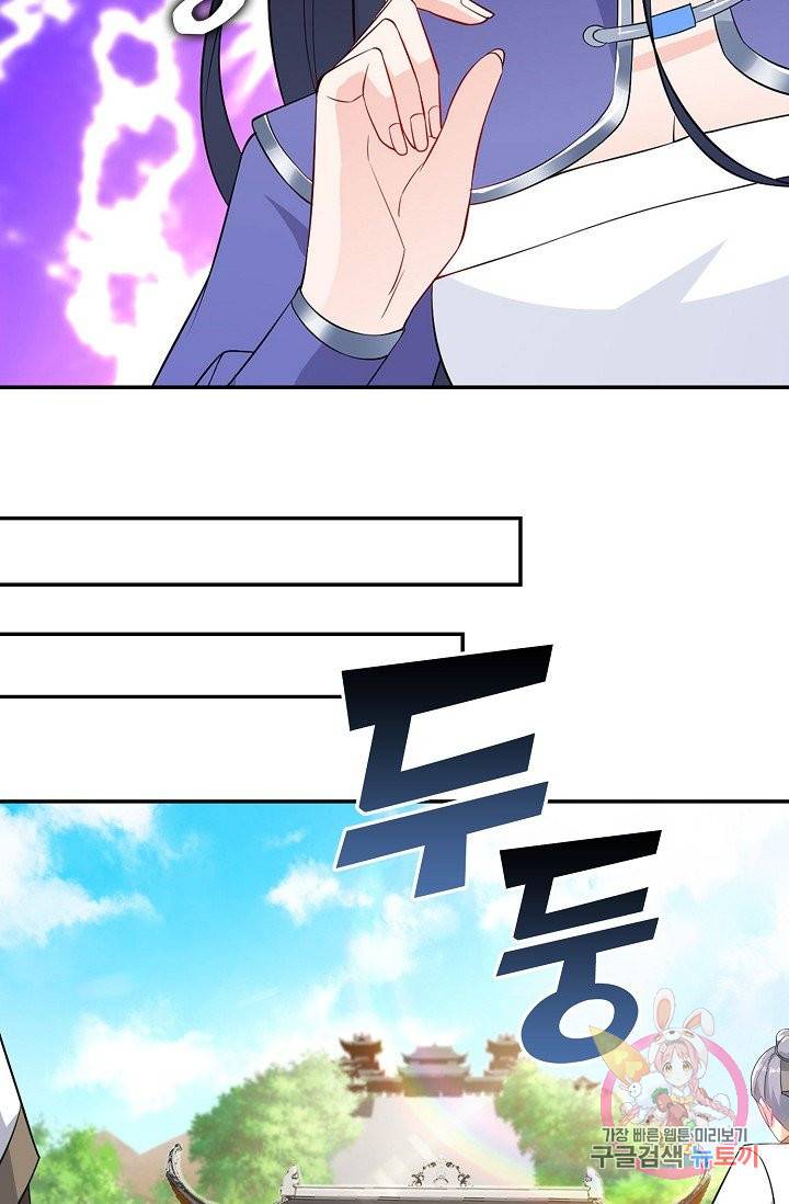 내 소설의 악역이 되다 60화 47