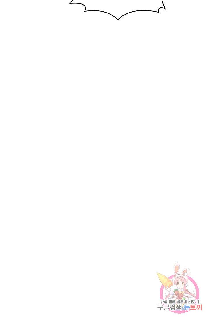 내 소설의 악역이 되다 60화 68