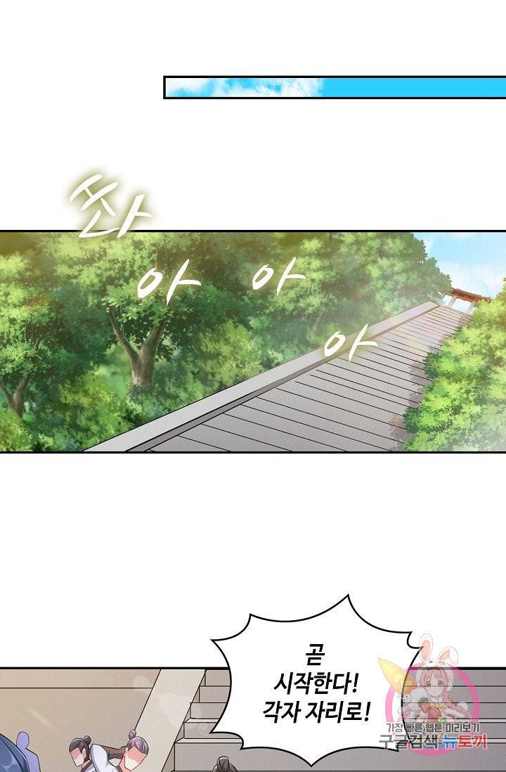 내 소설의 악역이 되다 60화 69