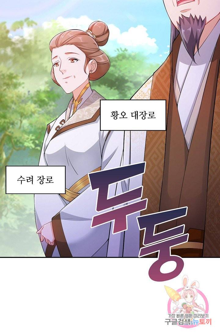 내 소설의 악역이 되다 60화 72