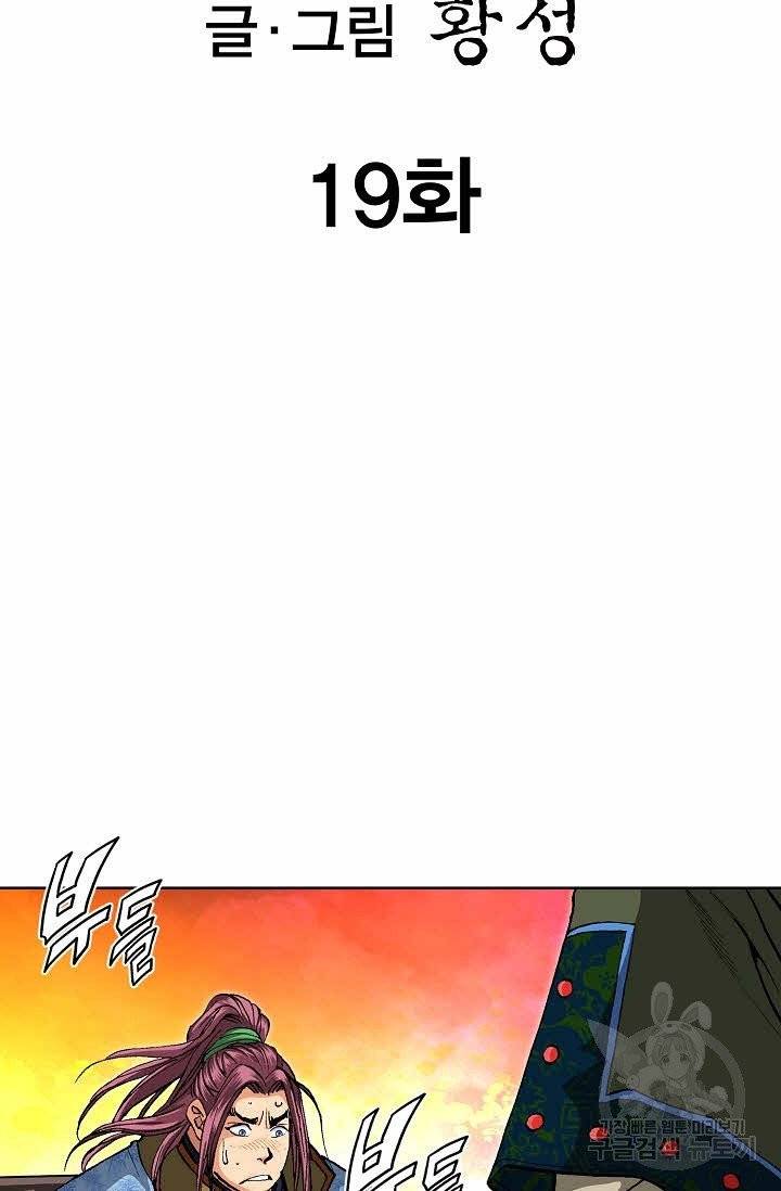 신마 19화 2