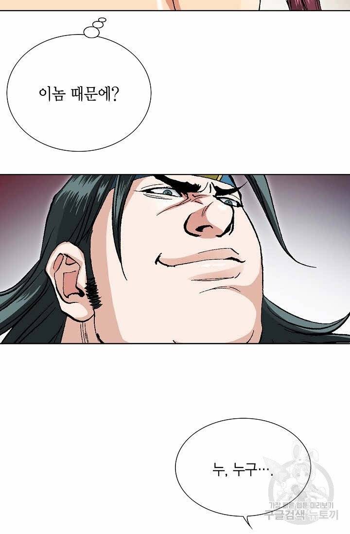 신마 19화 4