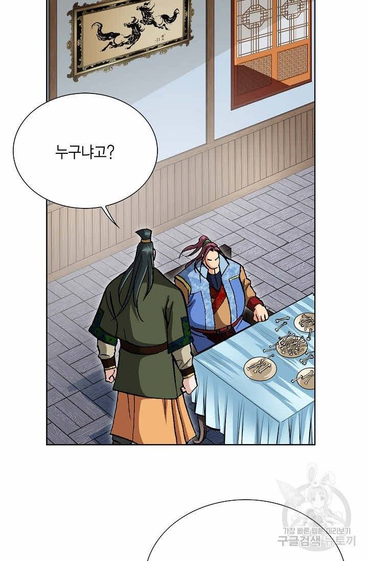 신마 19화 6