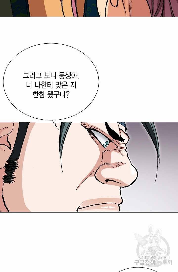 신마 19화 8