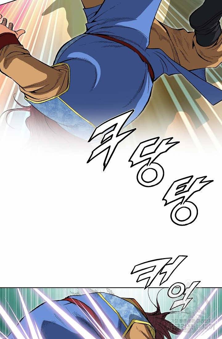 신마 19화 12