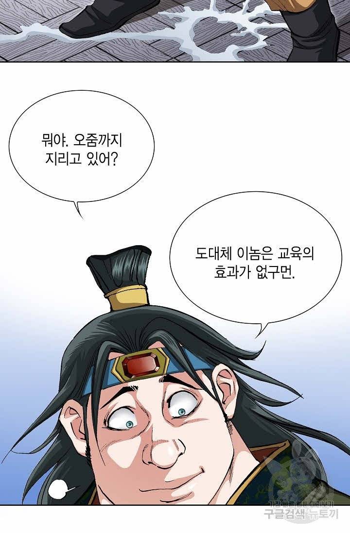 신마 19화 17