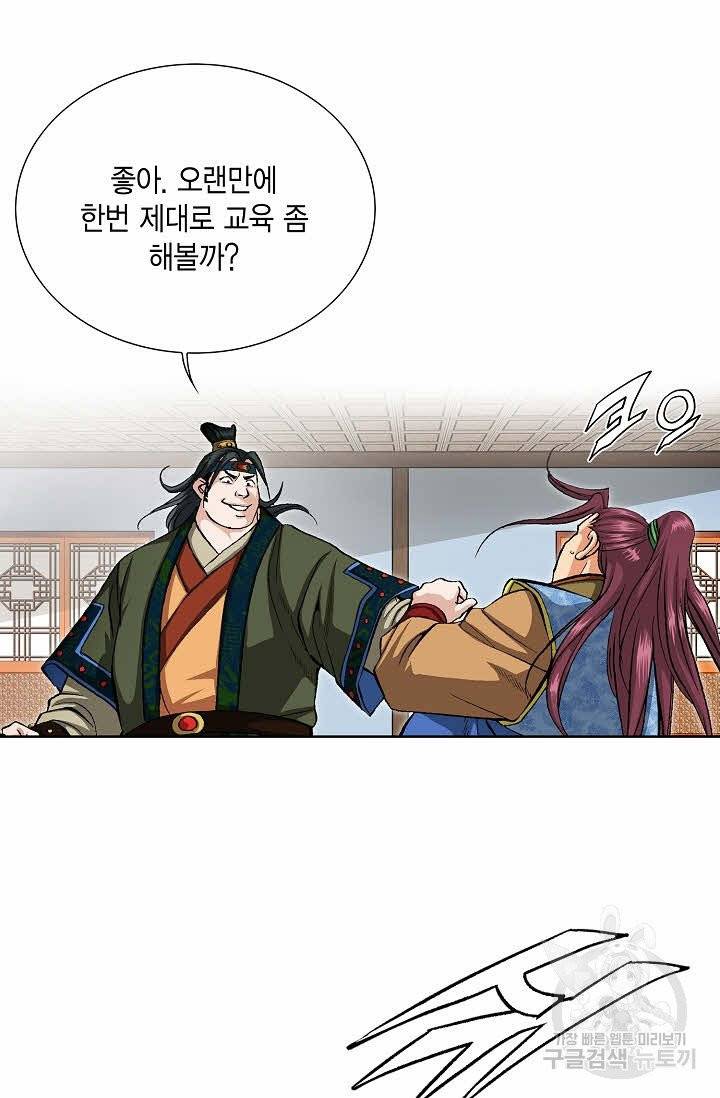 신마 19화 18
