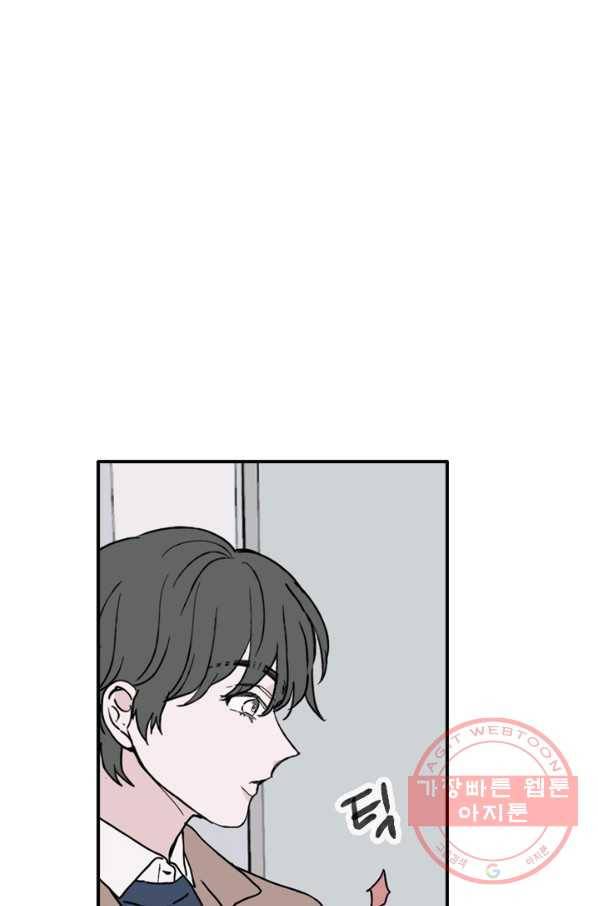 나는 너를 모른다 51화 1
