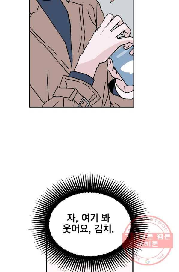 나는 너를 모른다 51화 2