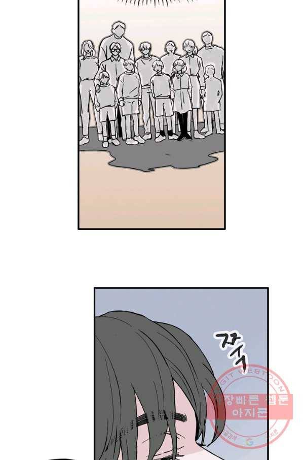 나는 너를 모른다 51화 3