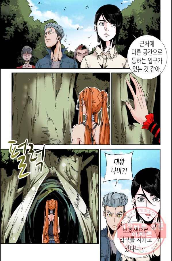 실험체 7호 101화 4