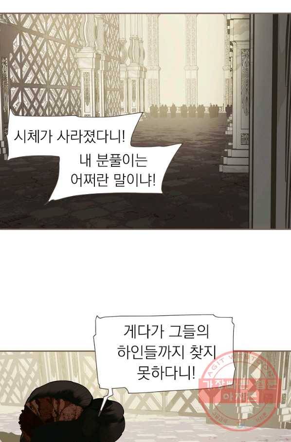 일대영후 시즌2 62화 3