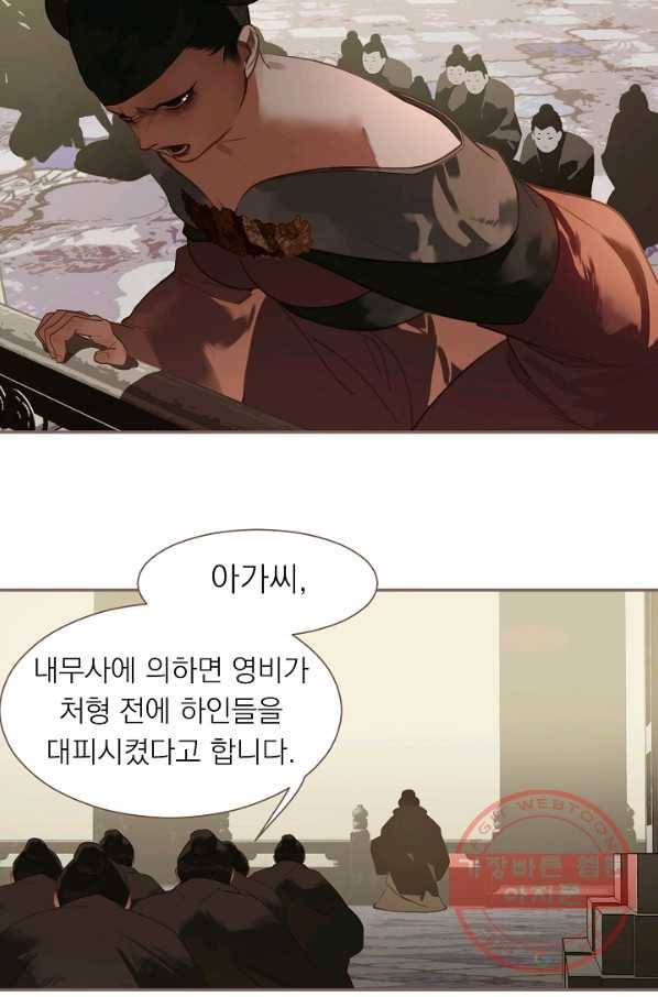 일대영후 시즌2 62화 4