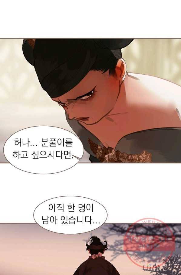 일대영후 시즌2 62화 5