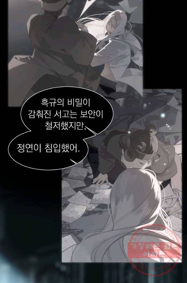 일대영후 시즌2 62화 7
