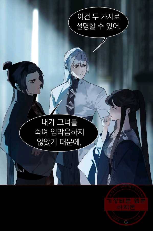 일대영후 시즌2 62화 8