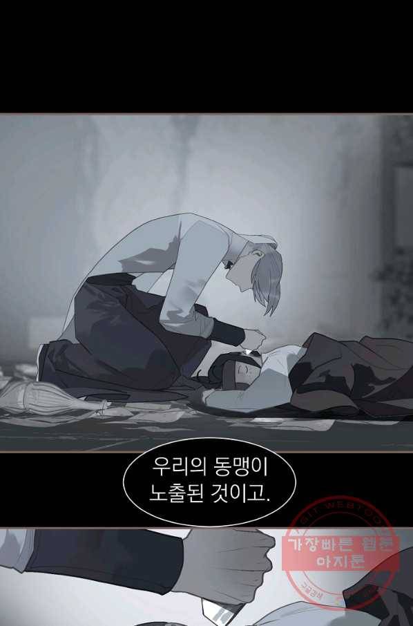 일대영후 시즌2 62화 9