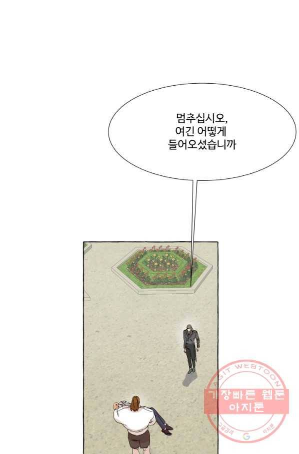 차원이동했더니모두나에게껌뻑죽어 76화 죽음(3) 4
