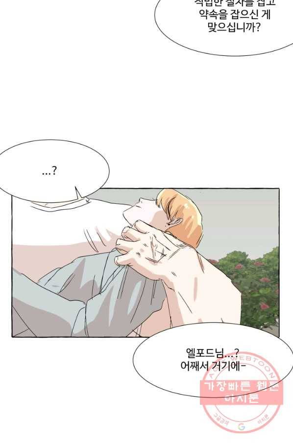차원이동했더니모두나에게껌뻑죽어 76화 죽음(3) 6