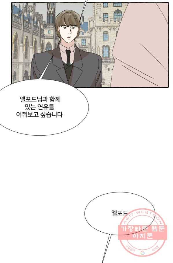 차원이동했더니모두나에게껌뻑죽어 76화 죽음(3) 8