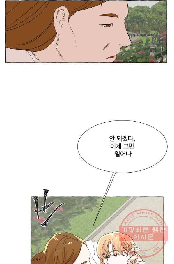 차원이동했더니모두나에게껌뻑죽어 76화 죽음(3) 9