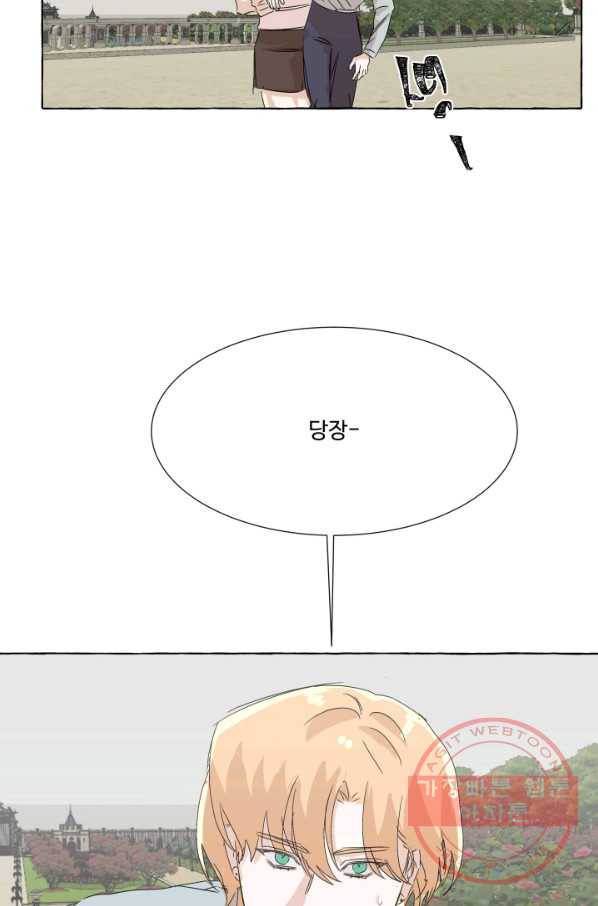 차원이동했더니모두나에게껌뻑죽어 76화 죽음(3) 13