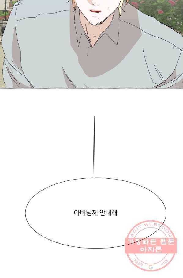 차원이동했더니모두나에게껌뻑죽어 76화 죽음(3) 14