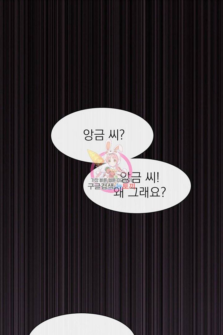 경성빵집 17화 1