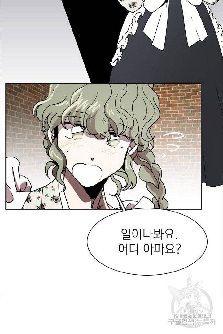 경성빵집 17화 3