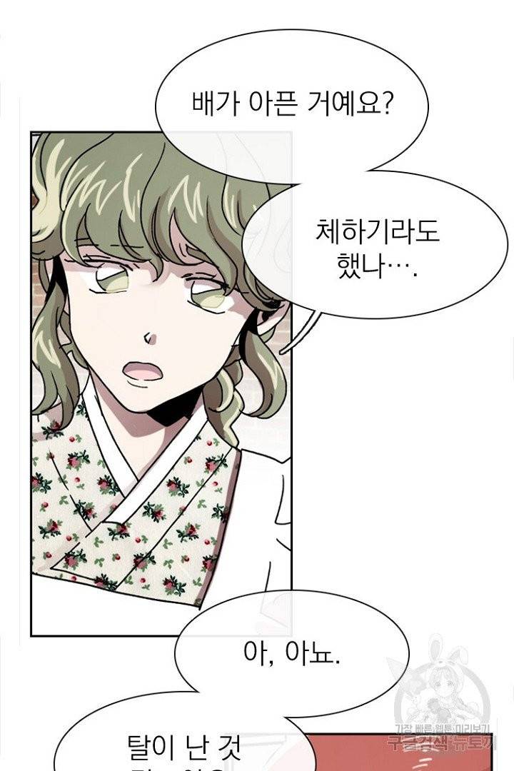 경성빵집 17화 5