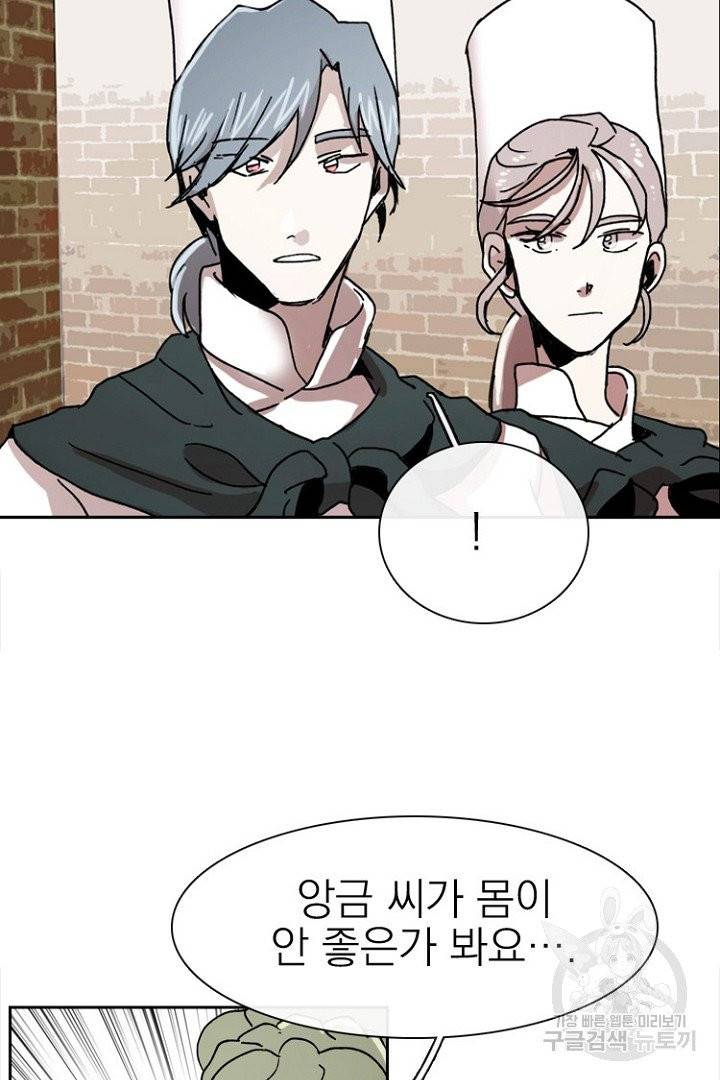 경성빵집 17화 14