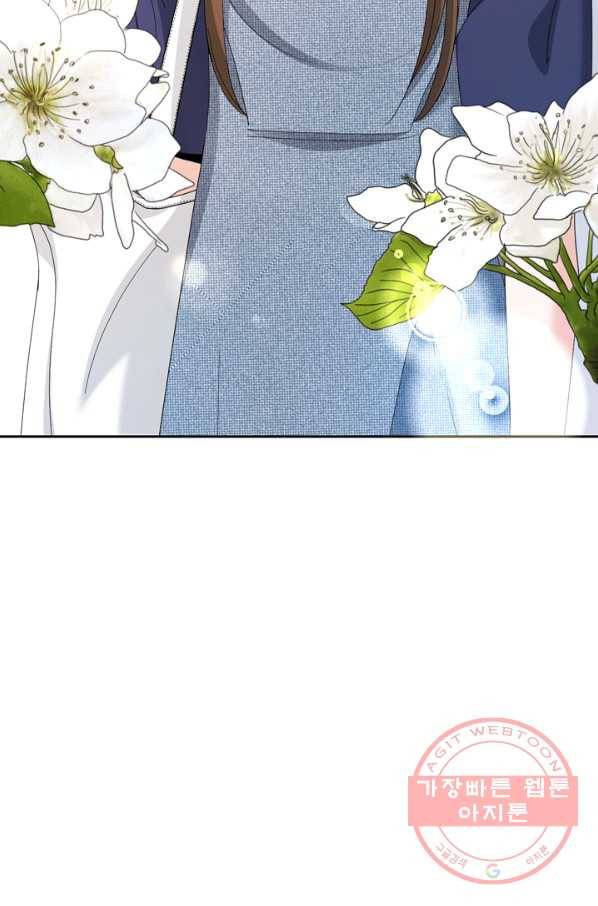 그곳에, 네가 44화 2