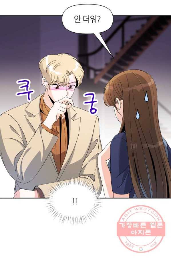 그곳에, 네가 44화 4